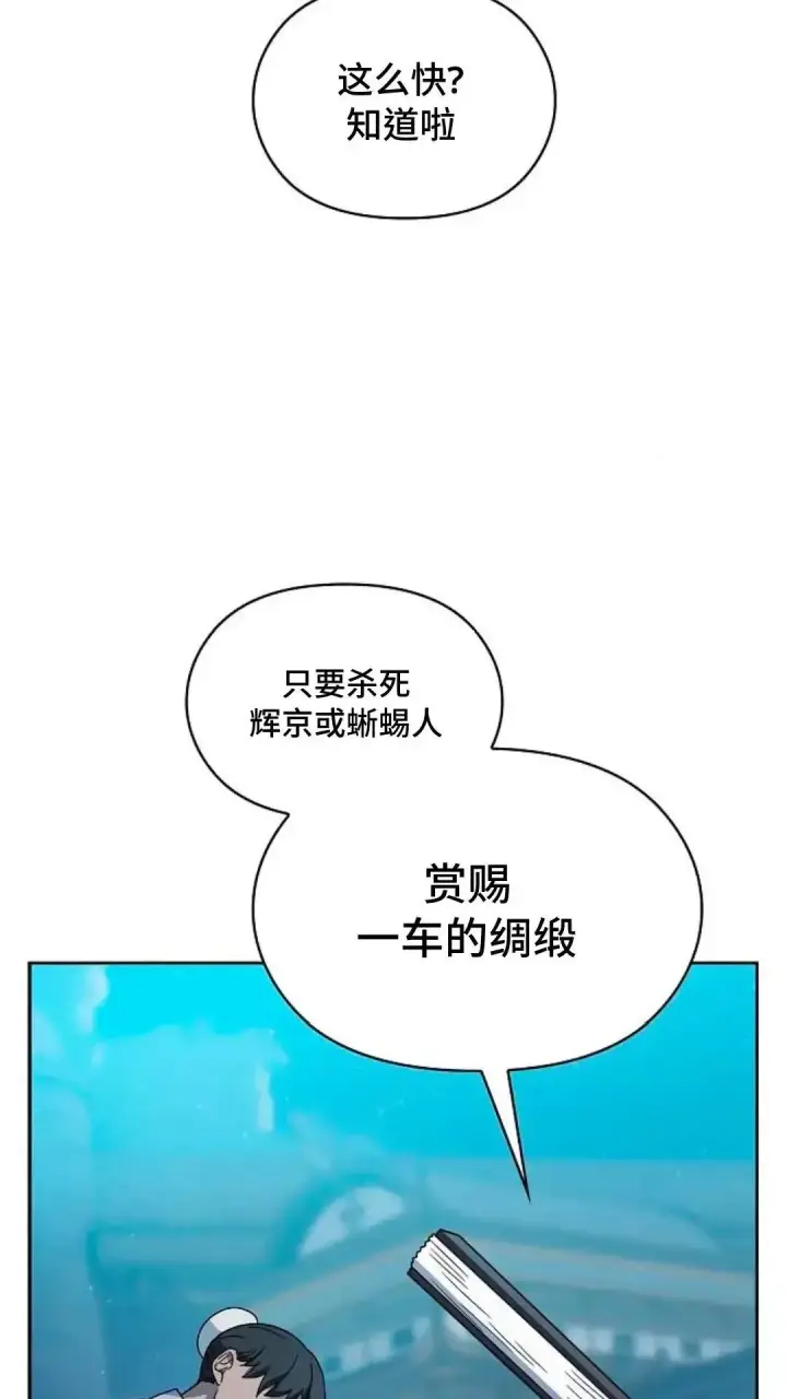 漫画《为智能文明生活而来》第35话第79张图