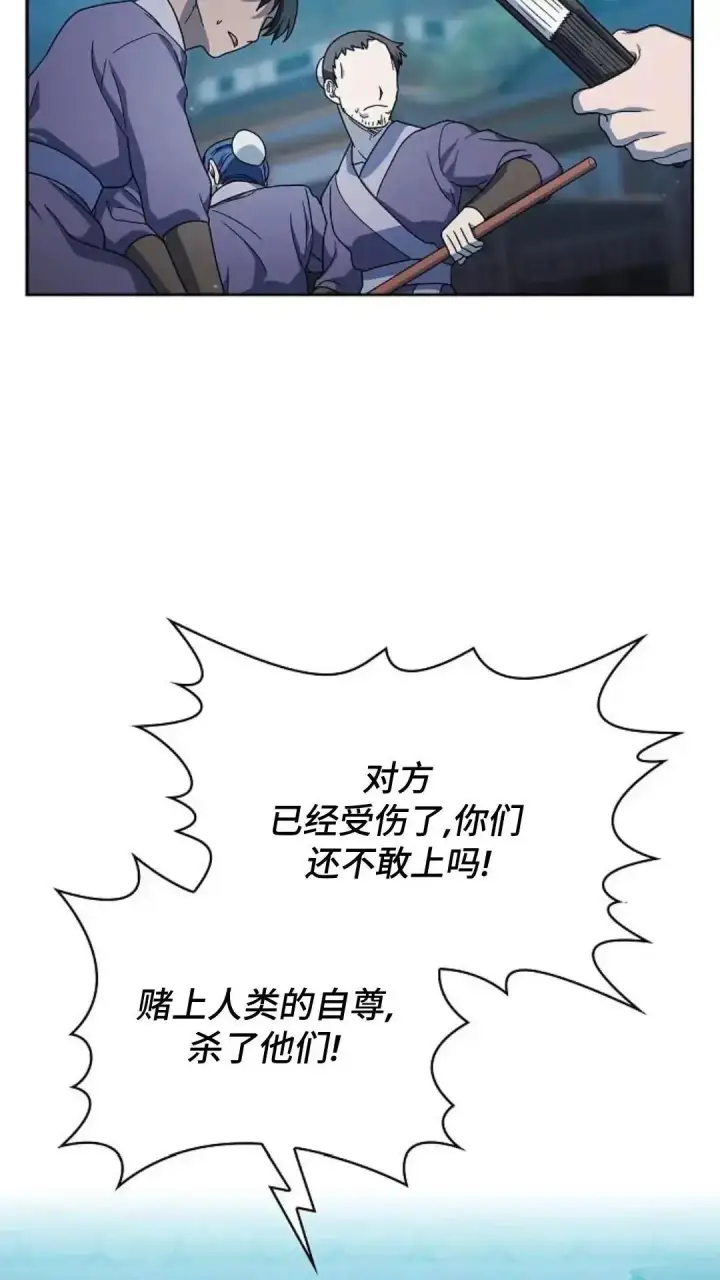 漫画《为智能文明生活而来》第35话第80张图