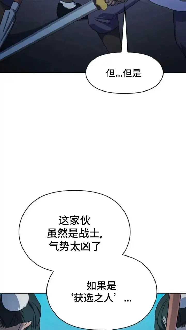 漫画《为智能文明生活而来》第35话第82张图