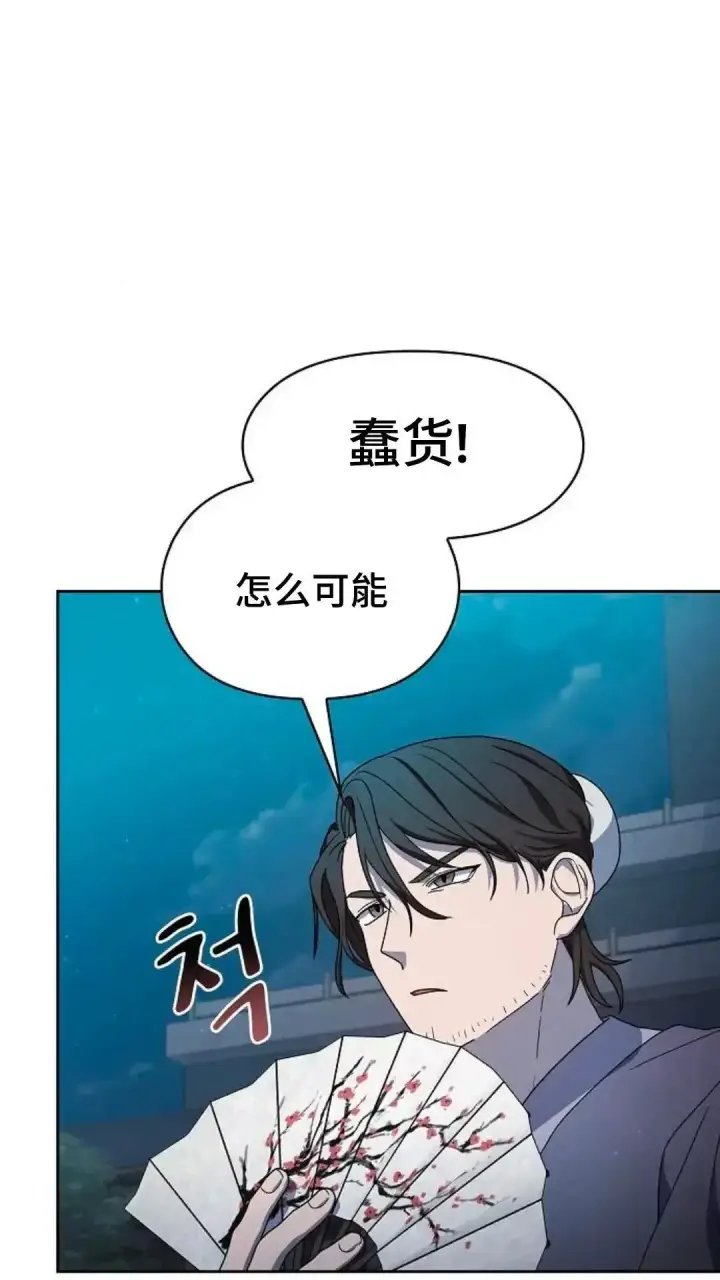 漫画《为智能文明生活而来》第35话第84张图