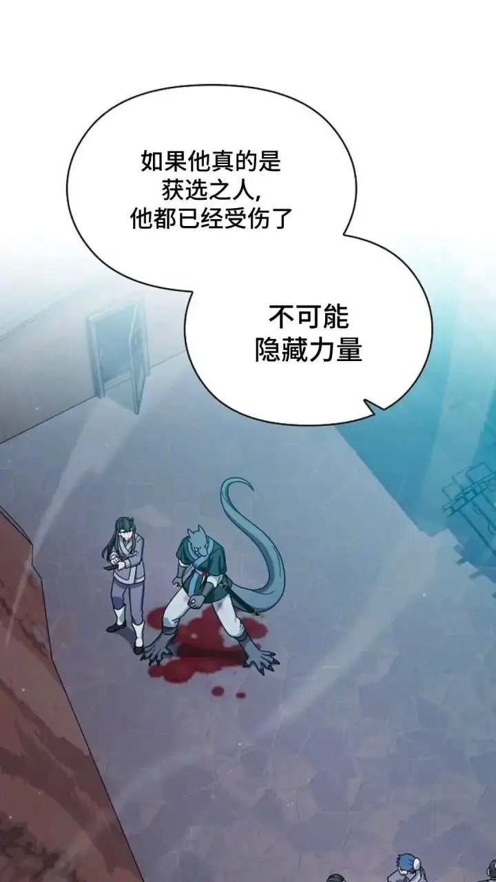 漫画《为智能文明生活而来》第35话第86张图