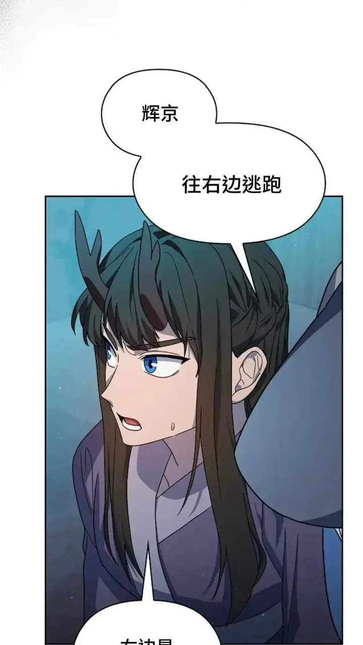 漫画《为智能文明生活而来》第35话第90张图