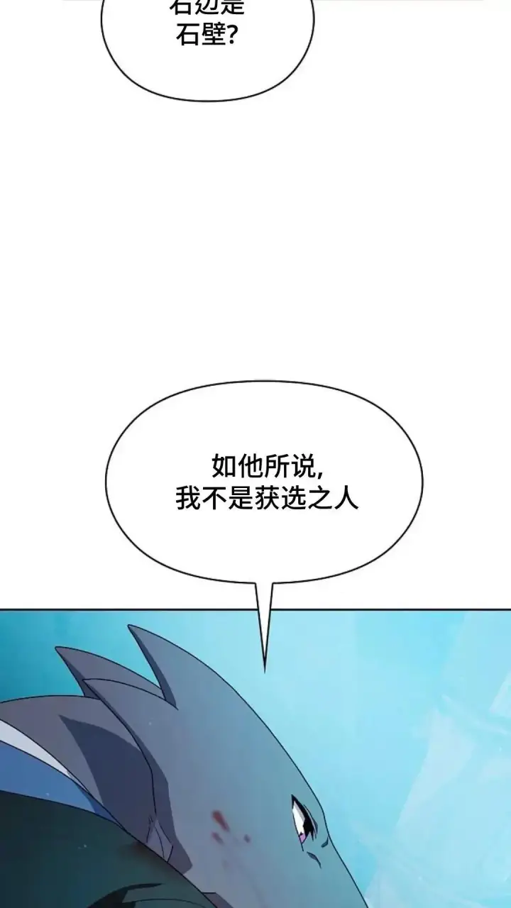 漫画《为智能文明生活而来》第35话第91张图