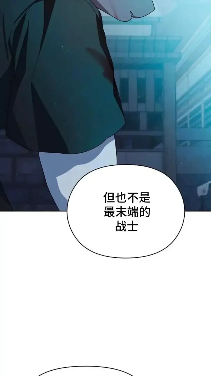 漫画《为智能文明生活而来》第35话第92张图