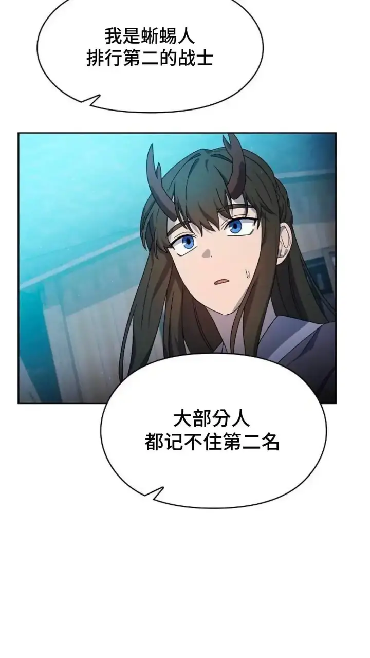 漫画《为智能文明生活而来》第35话第93张图