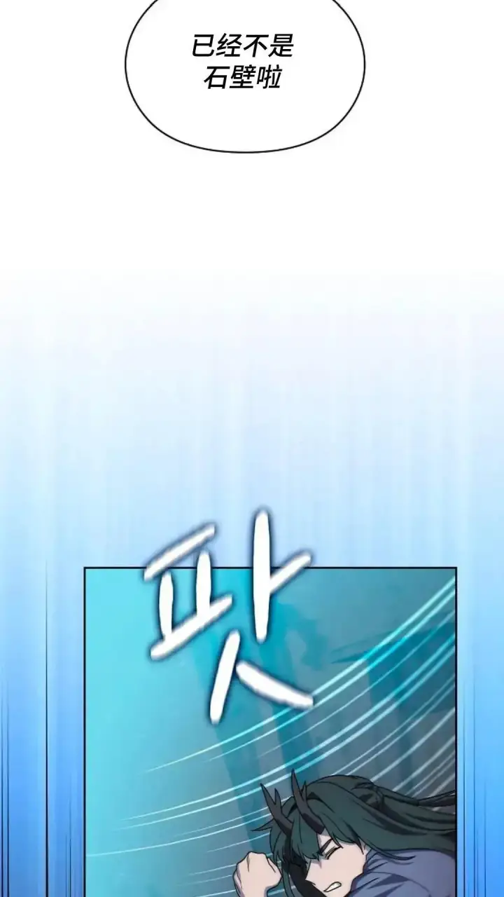 漫画《为智能文明生活而来》第35话第96张图
