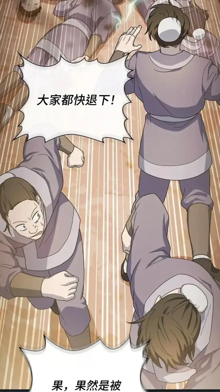 漫画《为智能文明生活而来》第37话第11张图