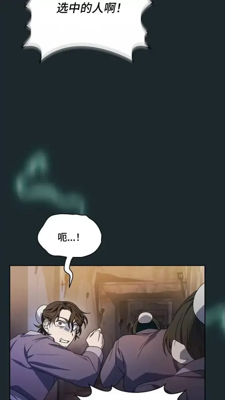 漫画《为智能文明生活而来》第37话第12张图