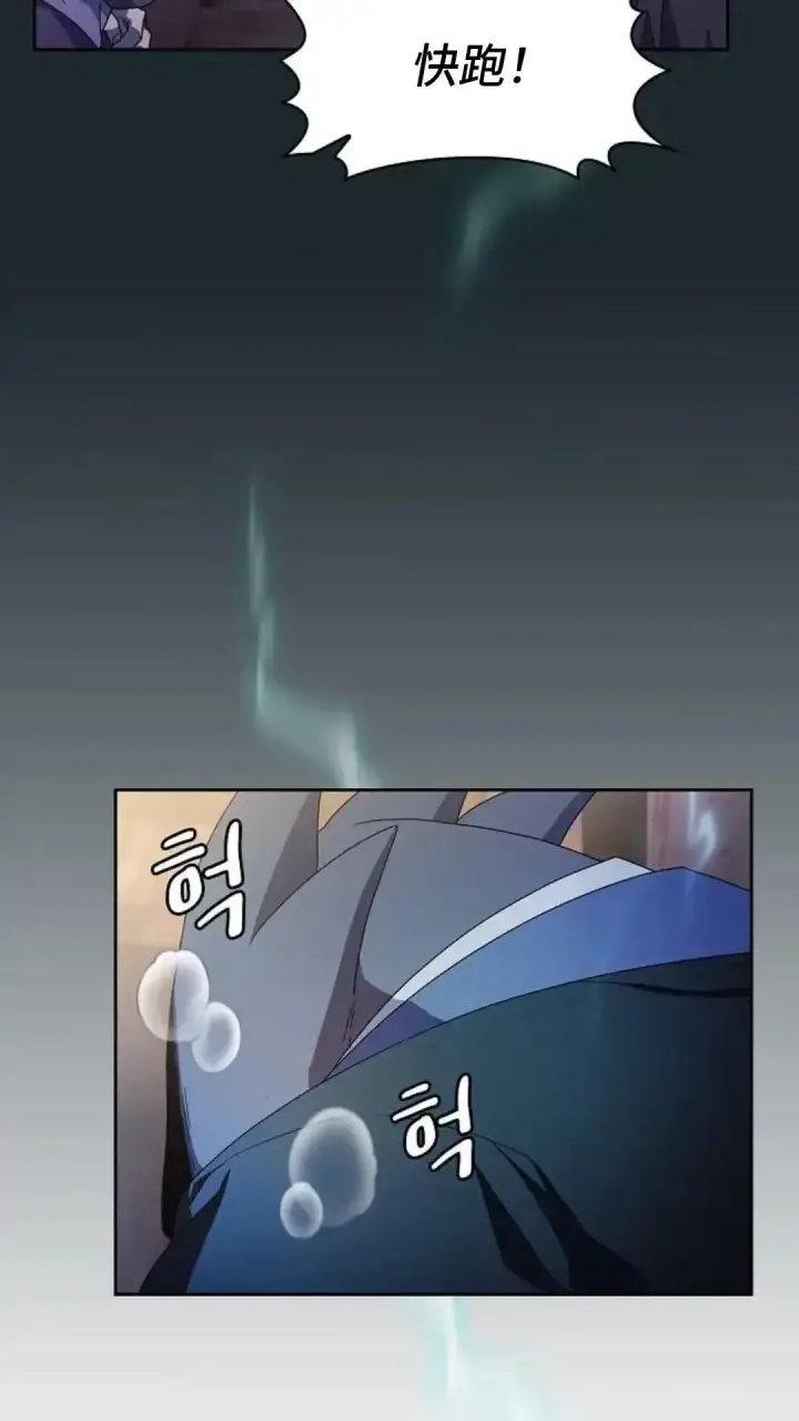 漫画《为智能文明生活而来》第37话第13张图