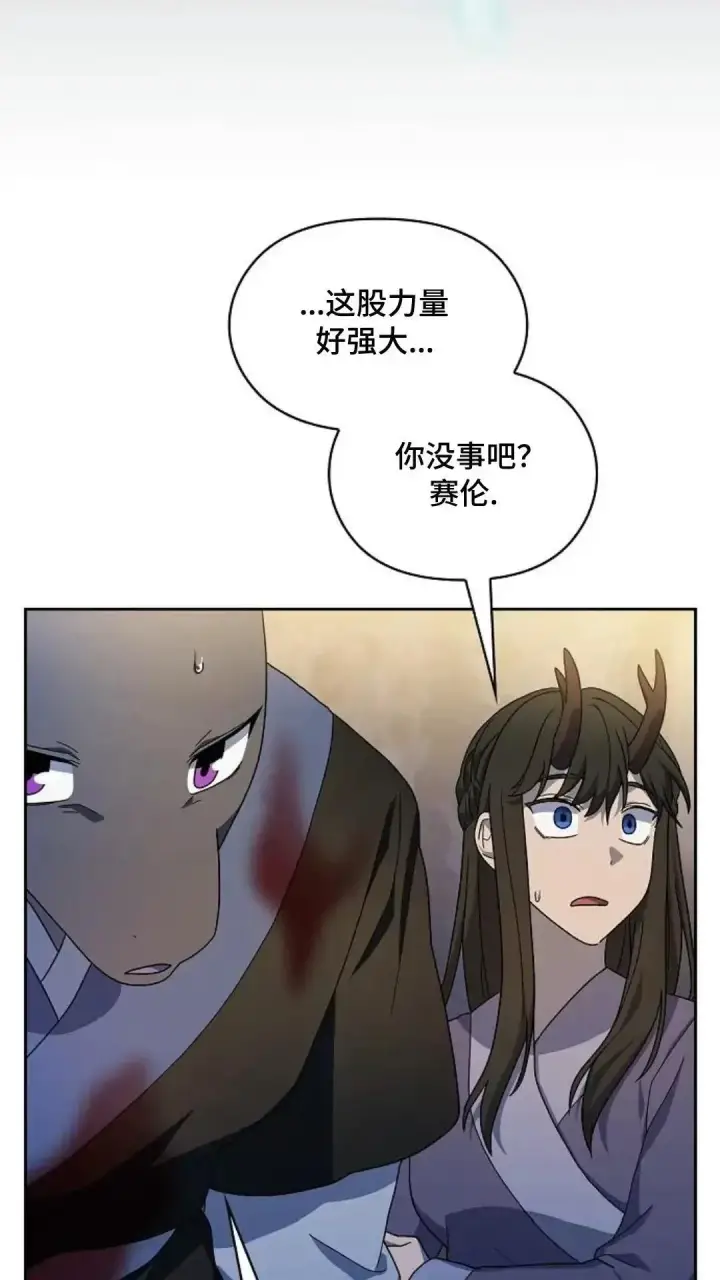 漫画《为智能文明生活而来》第37话第14张图