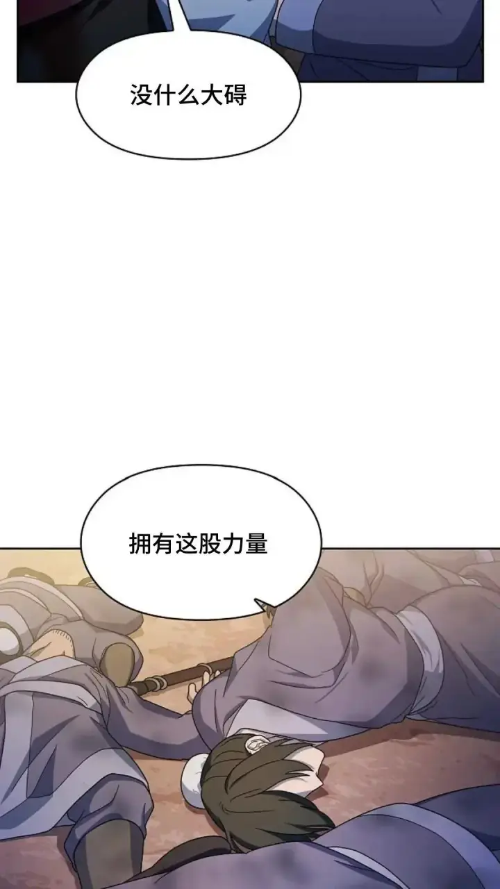 漫画《为智能文明生活而来》第37话第15张图