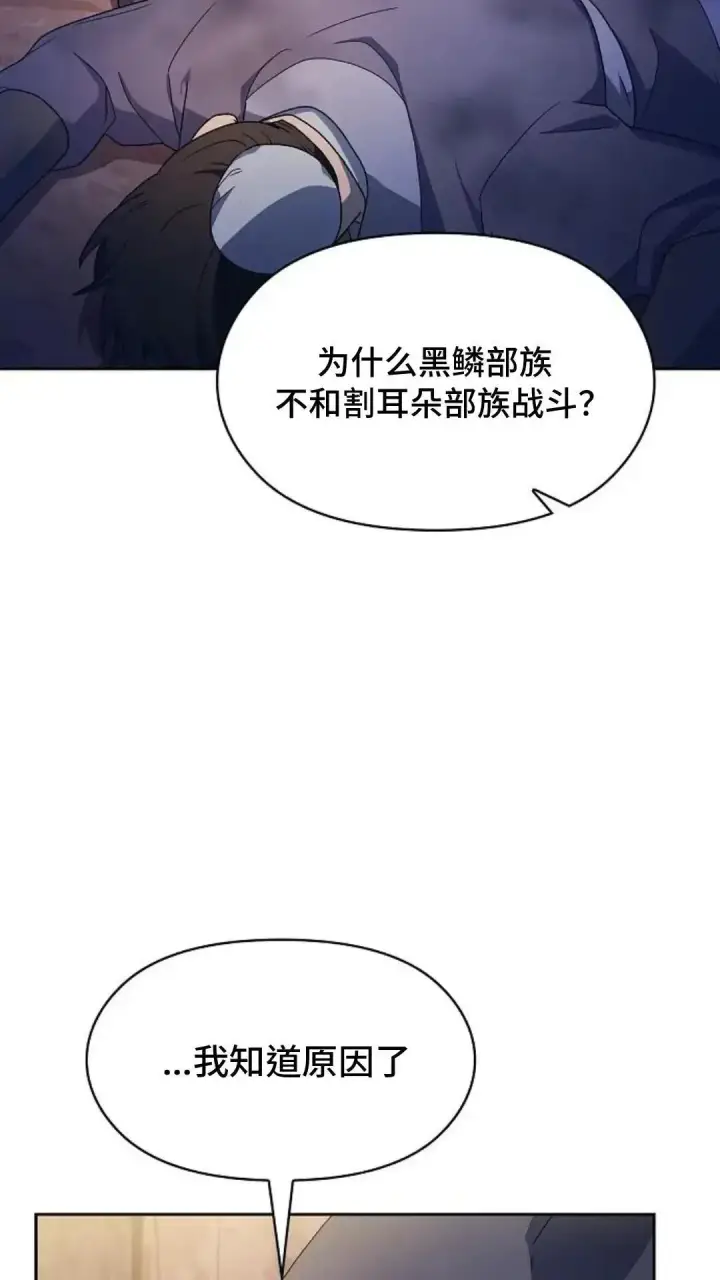 漫画《为智能文明生活而来》第37话第16张图