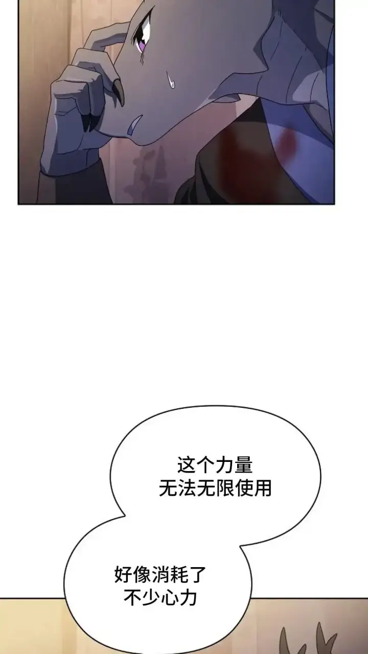 漫画《为智能文明生活而来》第37话第17张图