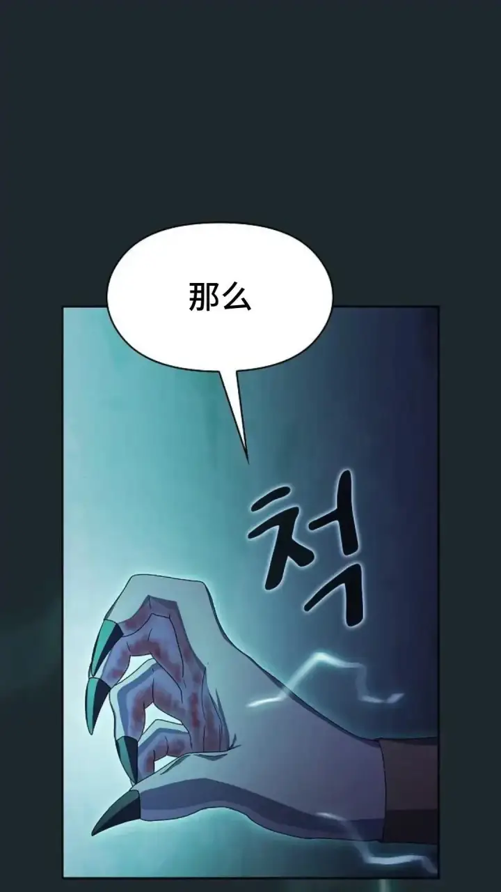 漫画《为智能文明生活而来》第37话第2张图