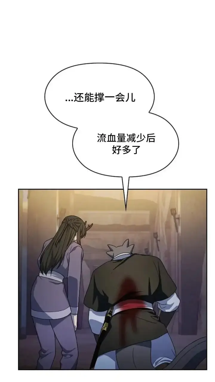 漫画《为智能文明生活而来》第37话第20张图
