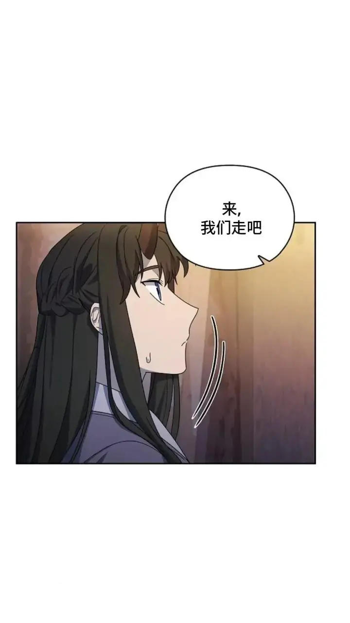 漫画《为智能文明生活而来》第37话第21张图