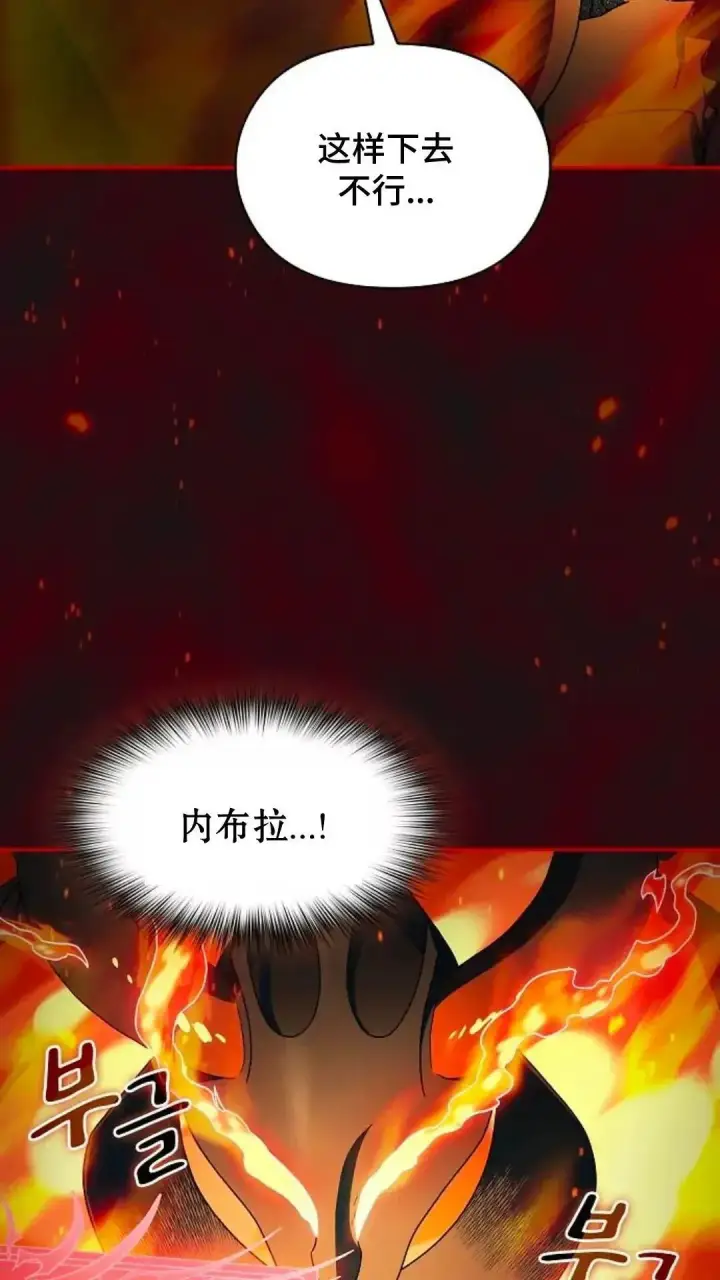 漫画《为智能文明生活而来》第37话第29张图