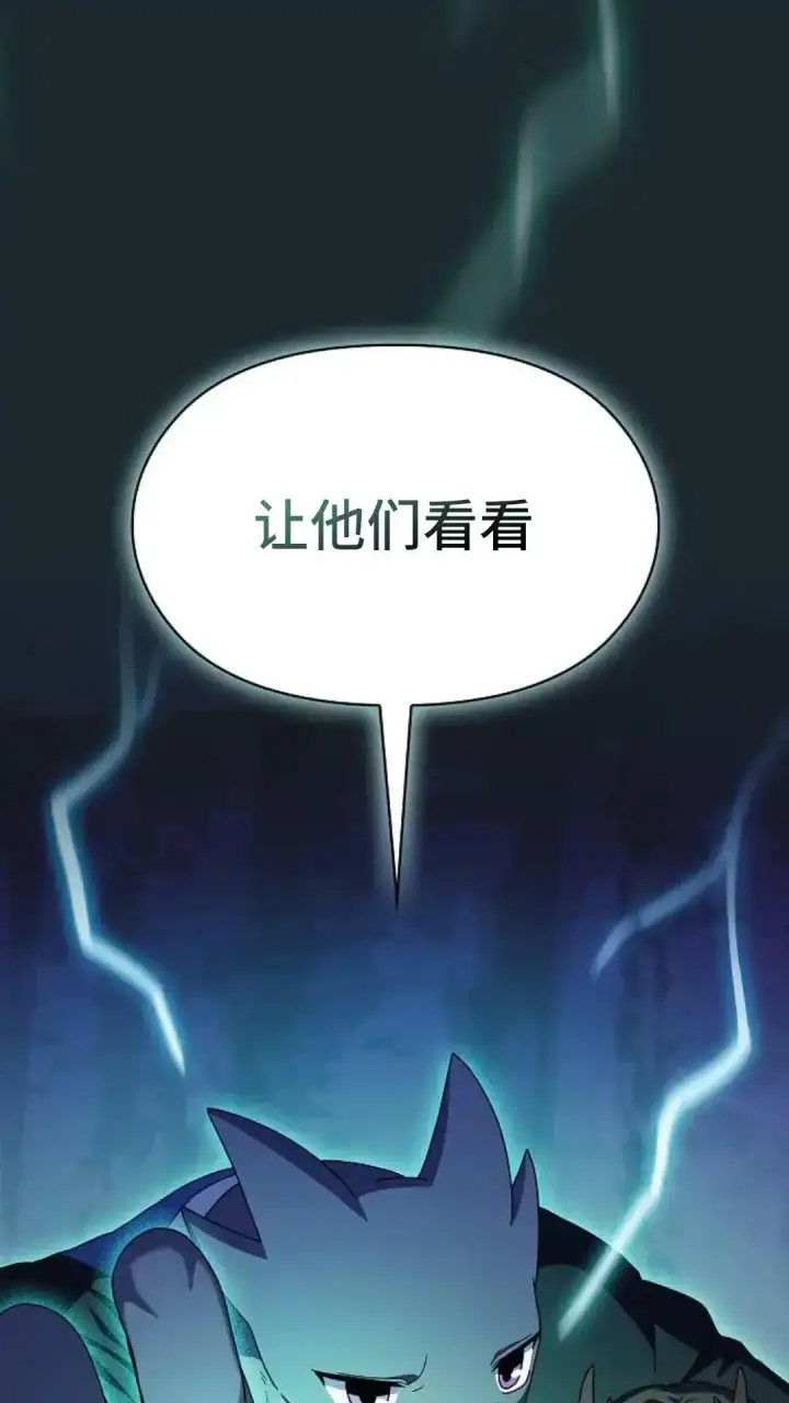 漫画《为智能文明生活而来》第37话第3张图