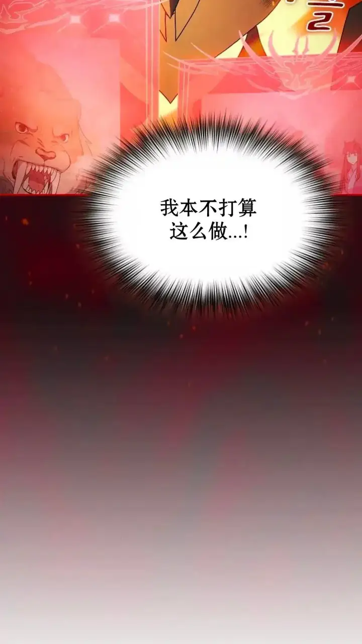 漫画《为智能文明生活而来》第37话第30张图