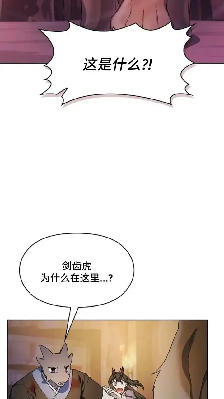 漫画《为智能文明生活而来》第37话第34张图