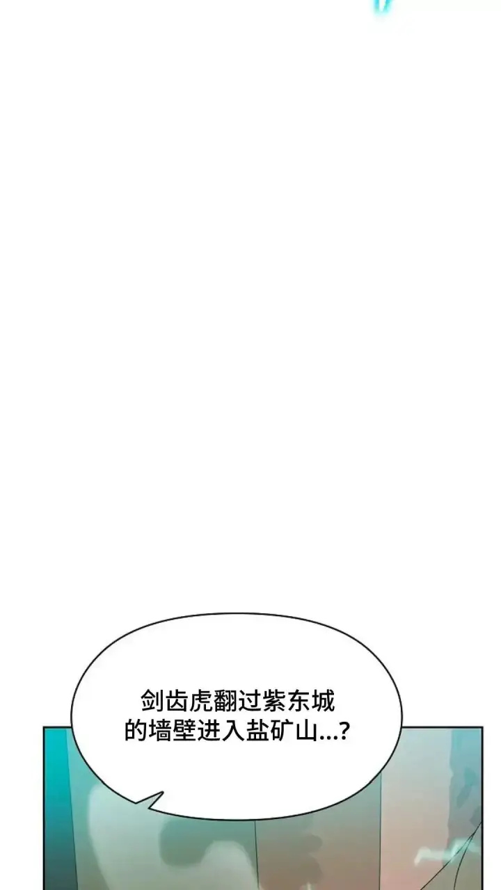 漫画《为智能文明生活而来》第37话第38张图
