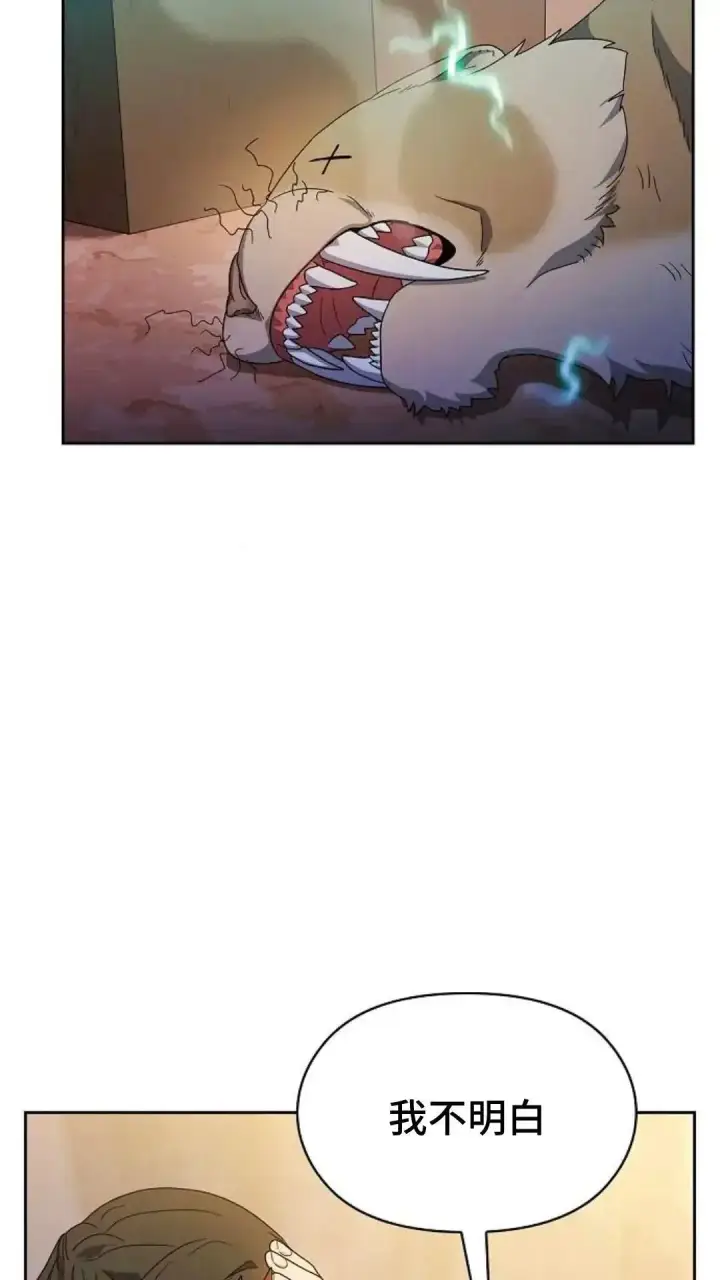 漫画《为智能文明生活而来》第37话第39张图