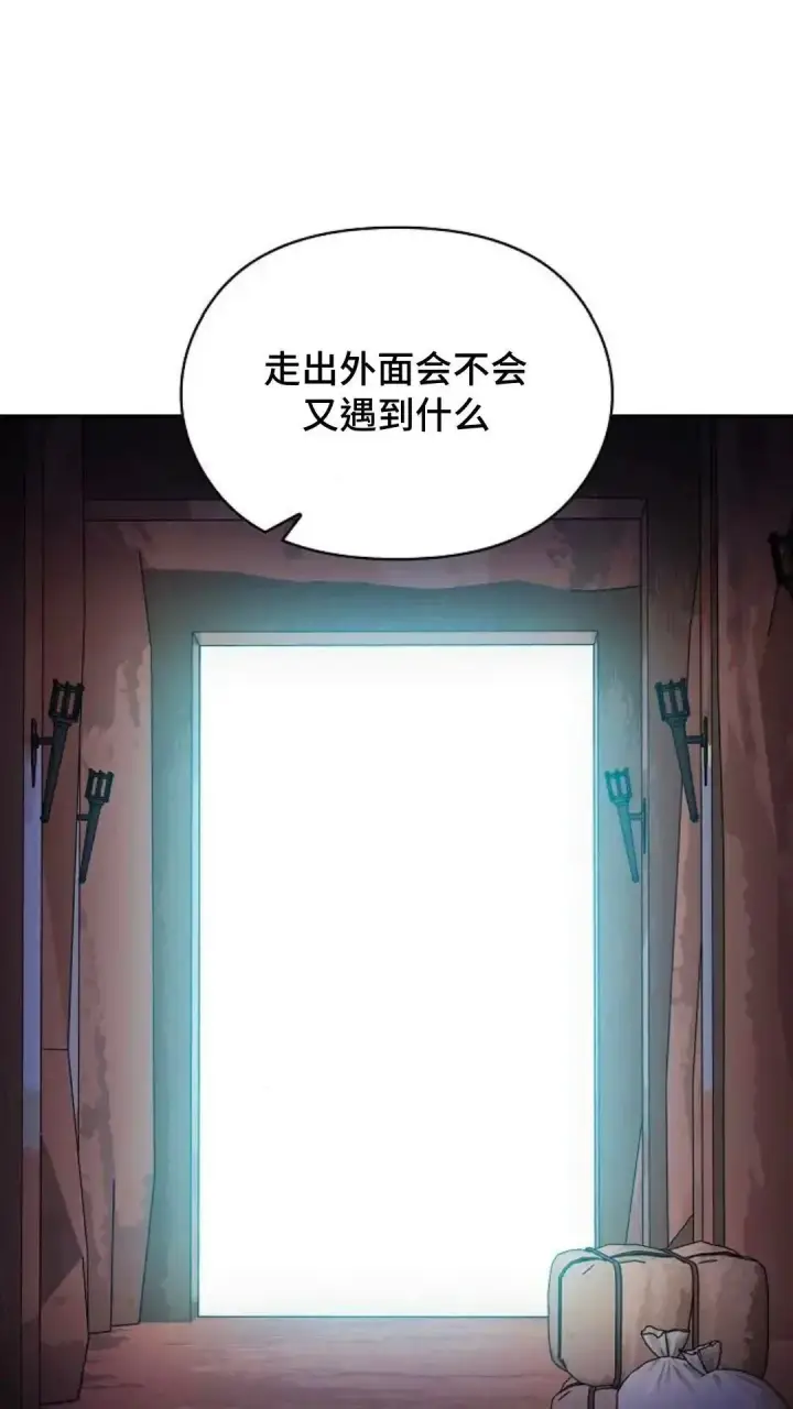 漫画《为智能文明生活而来》第37话第41张图