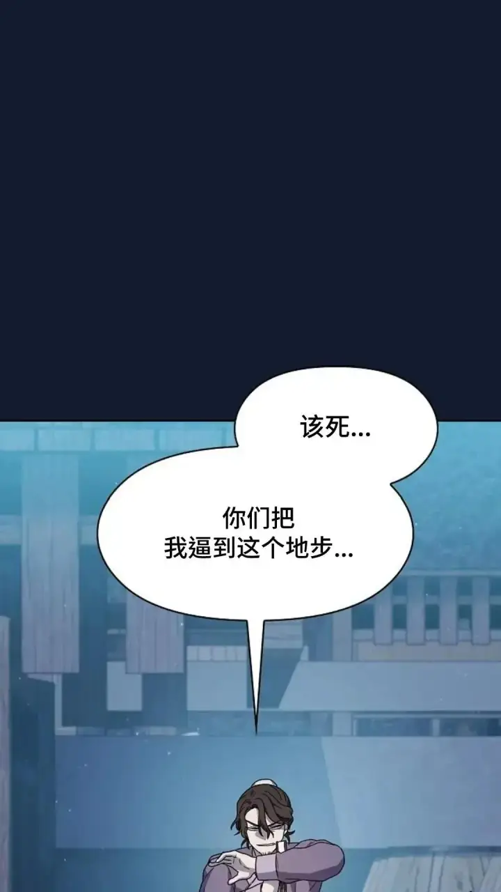 漫画《为智能文明生活而来》第37话第46张图