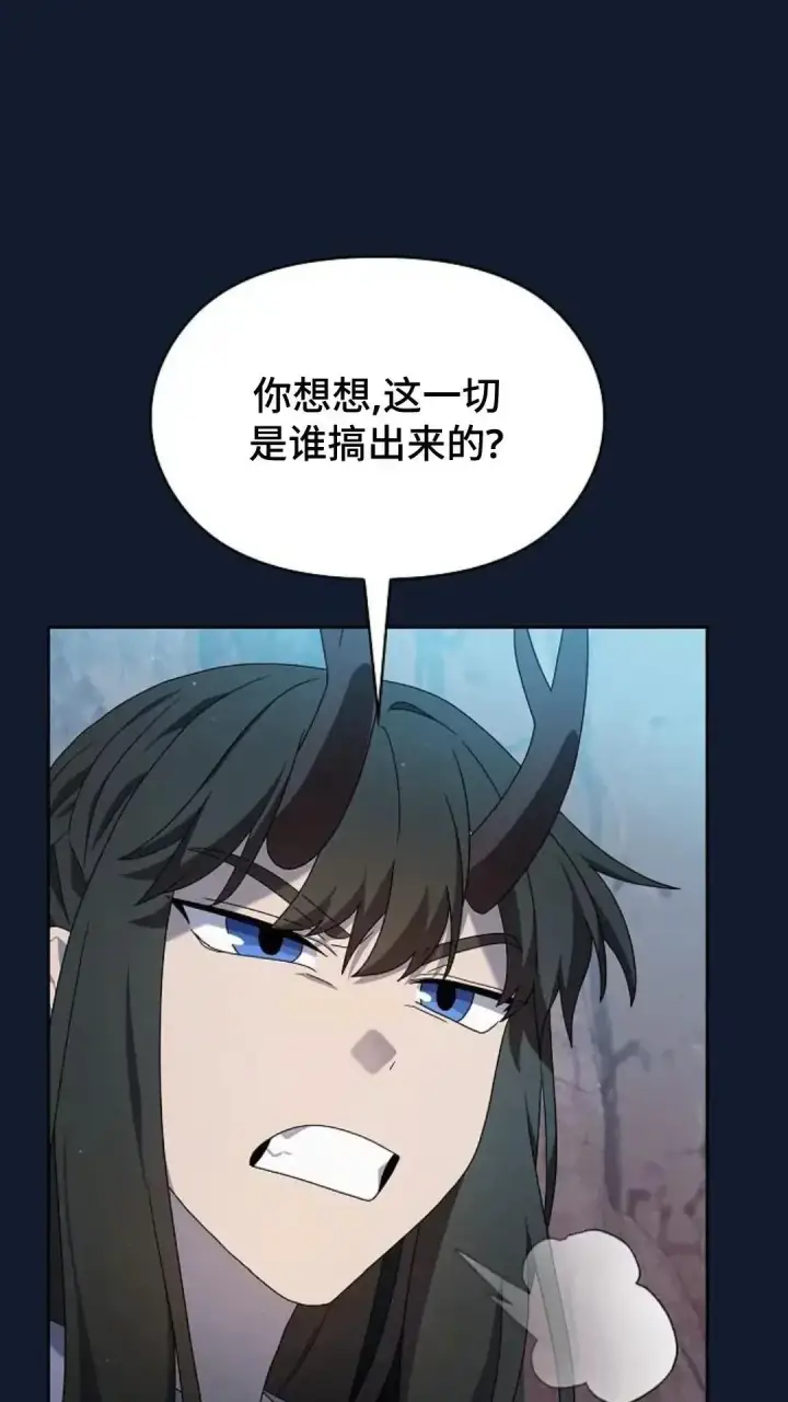 漫画《为智能文明生活而来》第37话第48张图