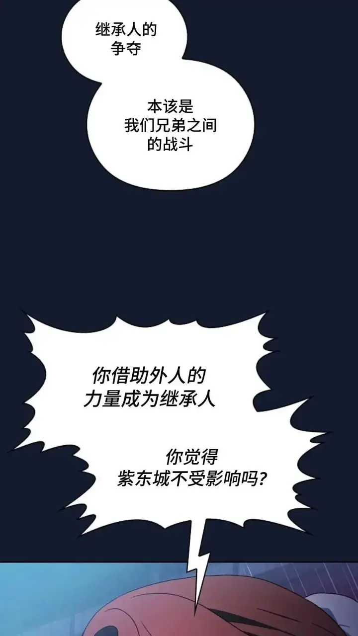 漫画《为智能文明生活而来》第37话第50张图