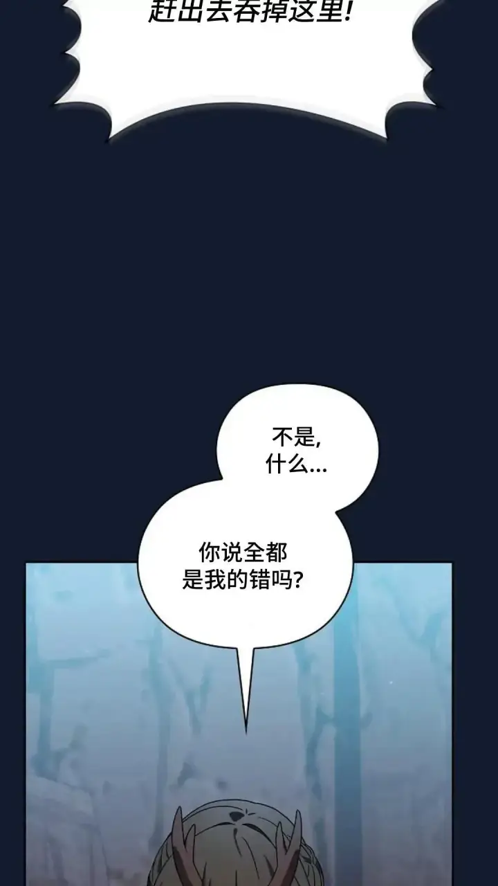 漫画《为智能文明生活而来》第37话第52张图
