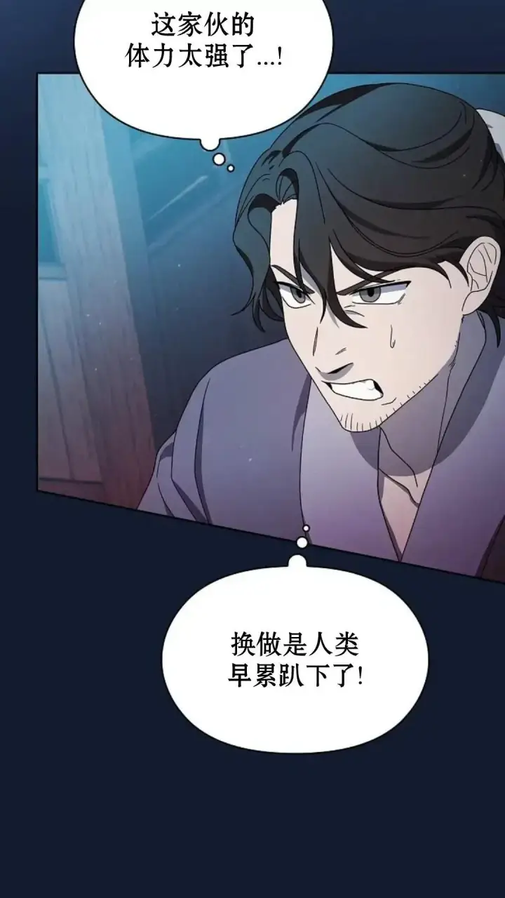 漫画《为智能文明生活而来》第37话第59张图