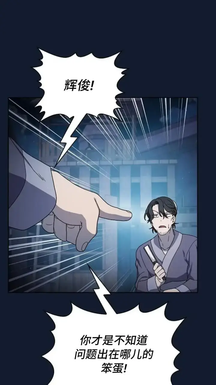 漫画《为智能文明生活而来》第37话第60张图