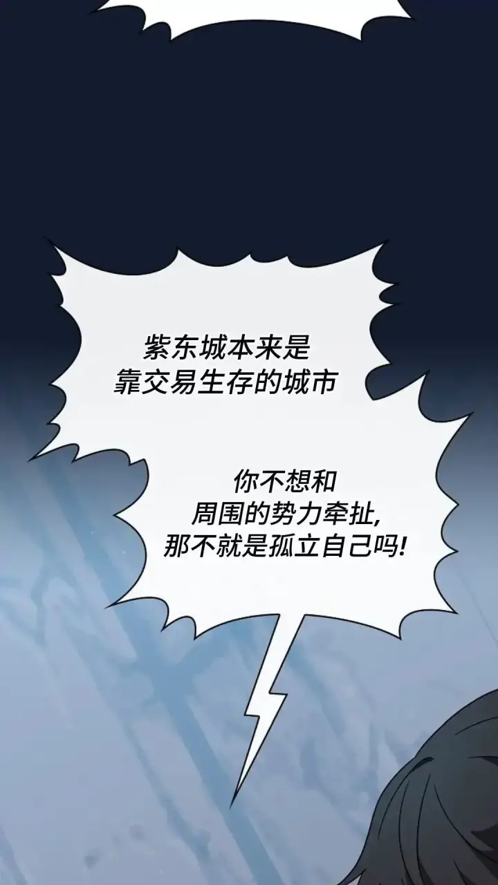 漫画《为智能文明生活而来》第37话第61张图