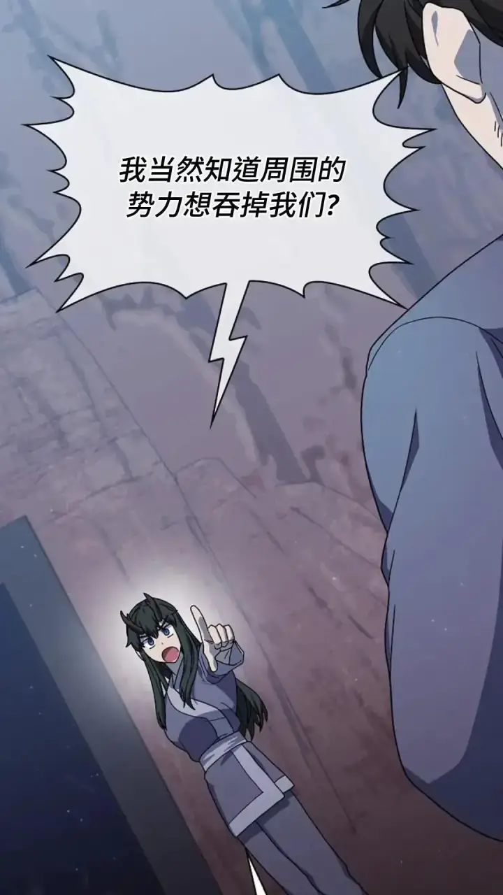 漫画《为智能文明生活而来》第37话第62张图