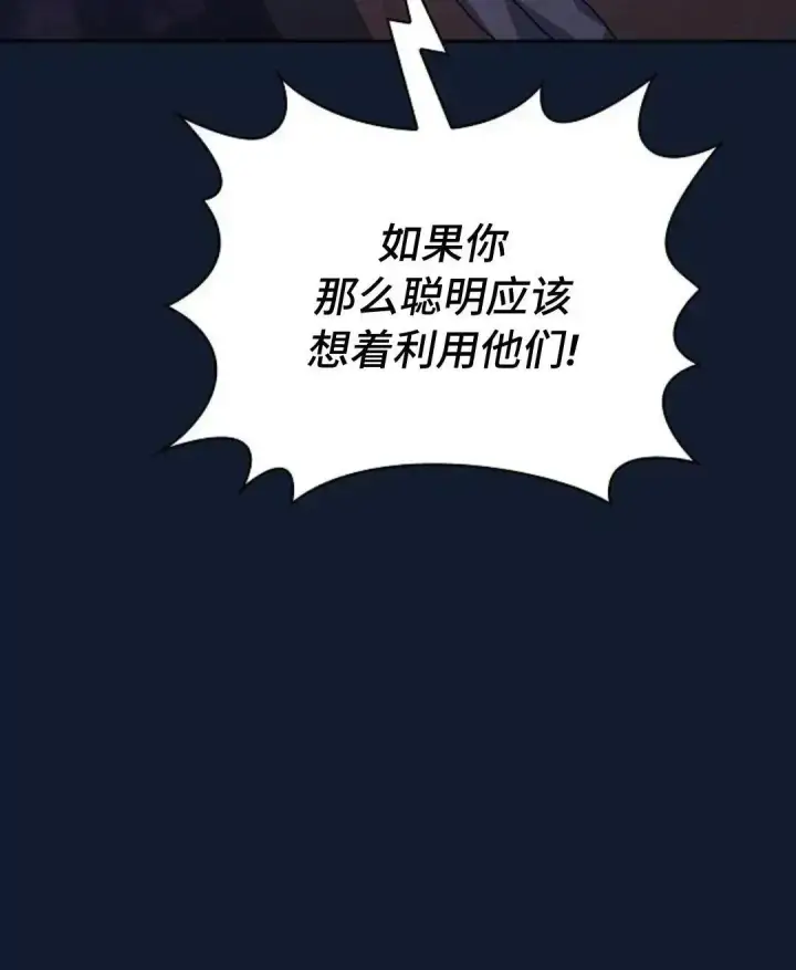 漫画《为智能文明生活而来》第37话第63张图