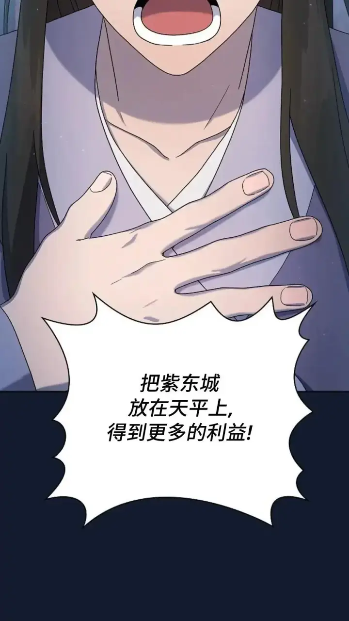 漫画《为智能文明生活而来》第37话第65张图