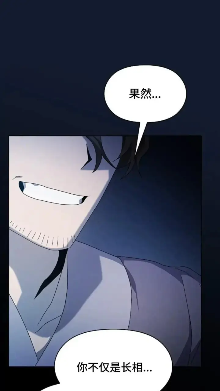 漫画《为智能文明生活而来》第37话第66张图
