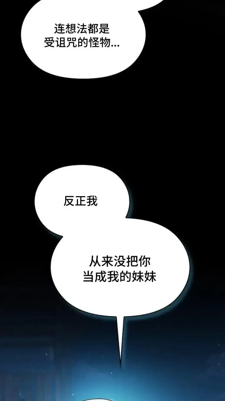 漫画《为智能文明生活而来》第37话第67张图