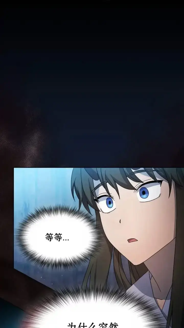 漫画《为智能文明生活而来》第37话第69张图