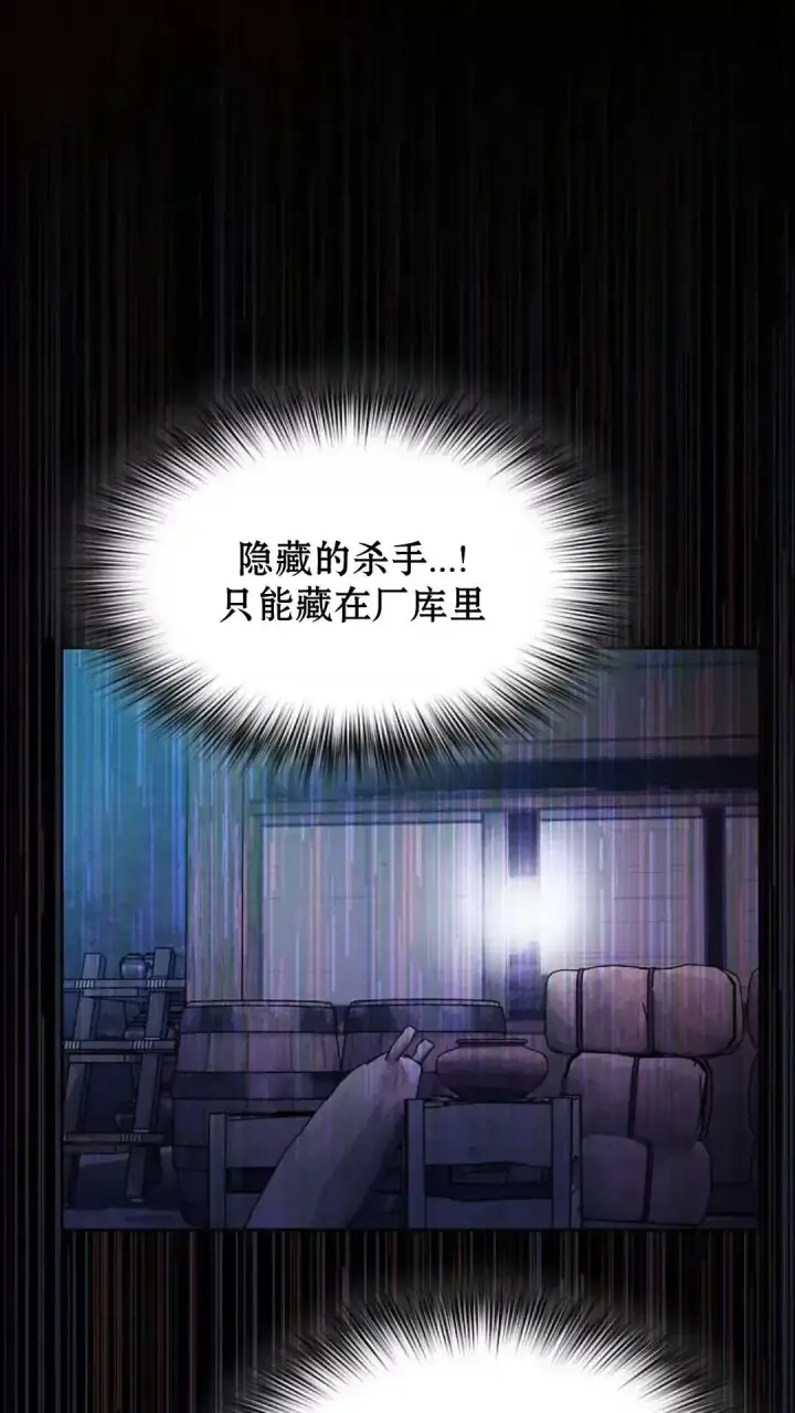 漫画《为智能文明生活而来》第37话第72张图