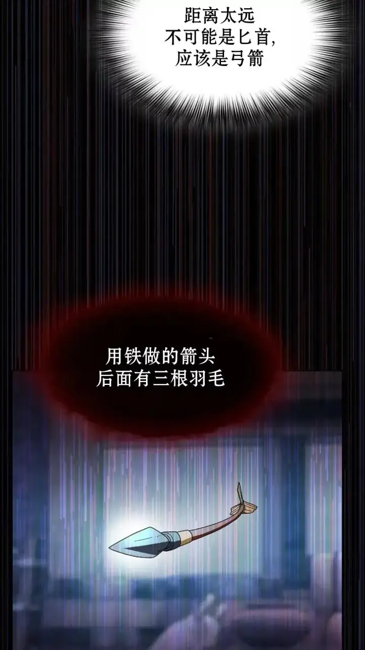 漫画《为智能文明生活而来》第37话第73张图