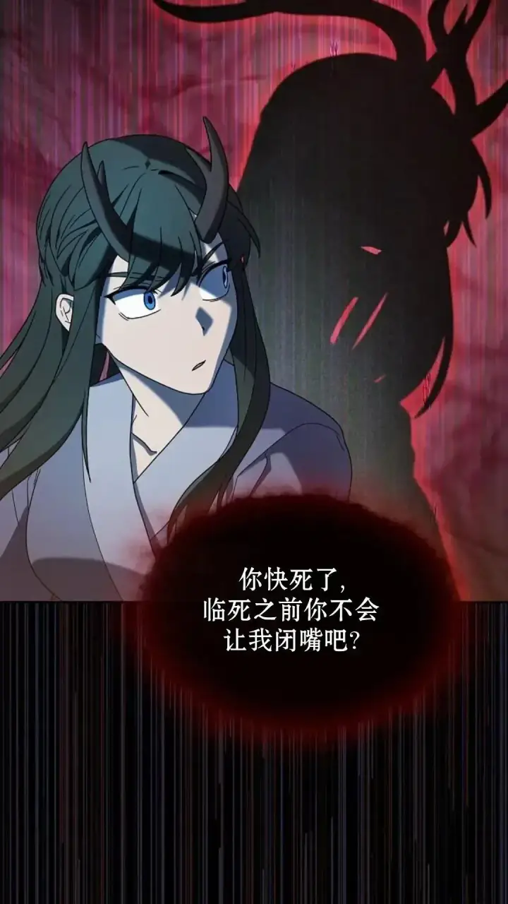 漫画《为智能文明生活而来》第37话第75张图