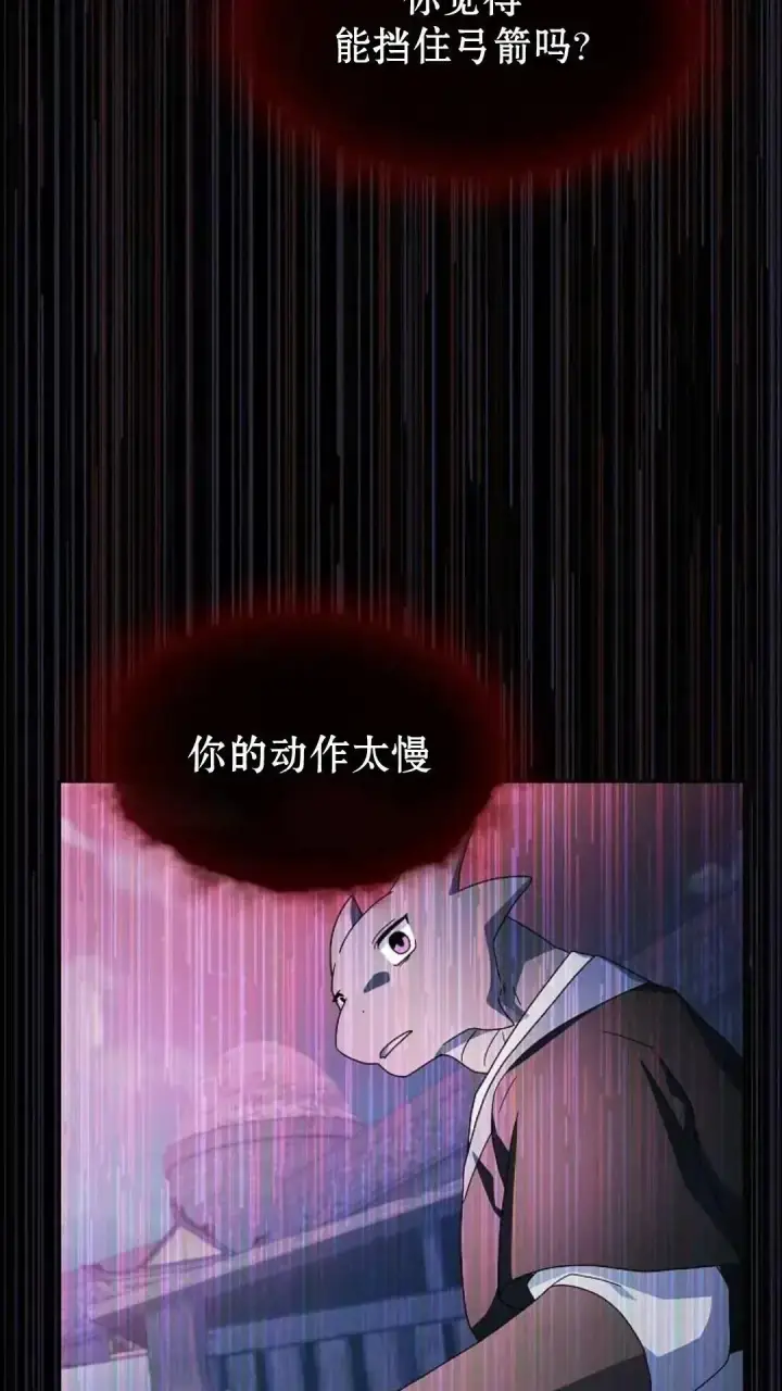 漫画《为智能文明生活而来》第37话第77张图