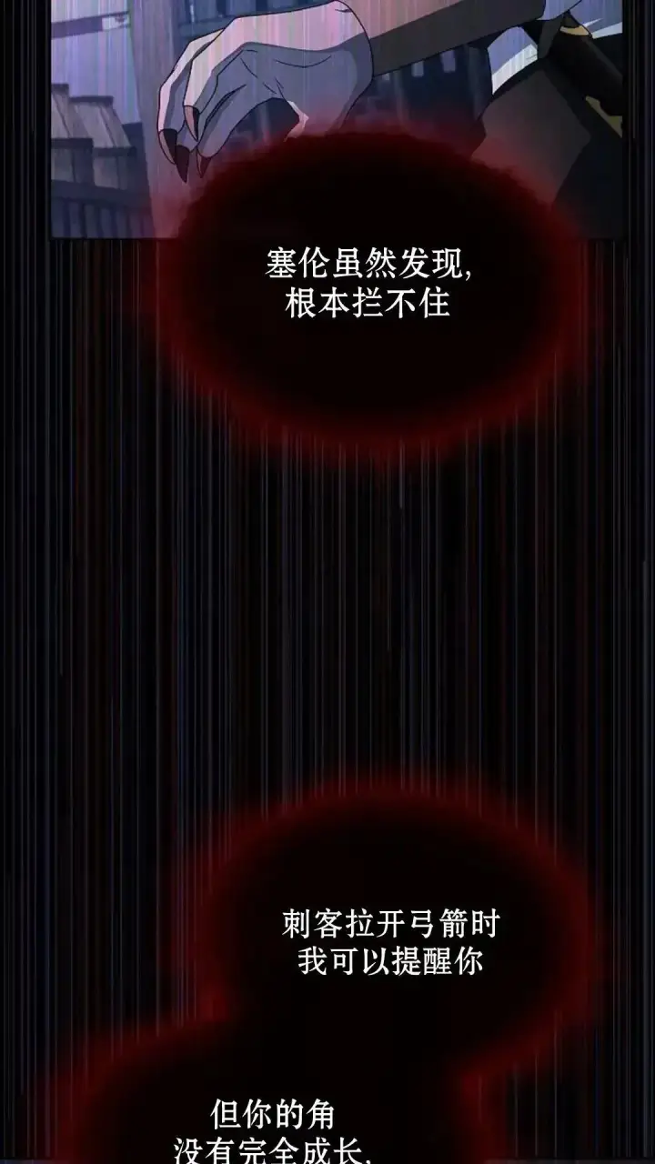 漫画《为智能文明生活而来》第37话第78张图