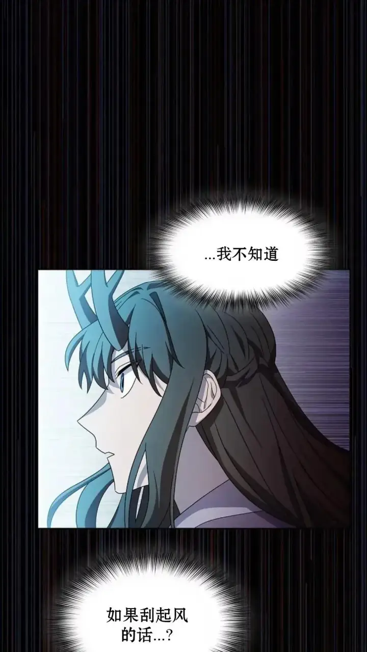 漫画《为智能文明生活而来》第37话第80张图