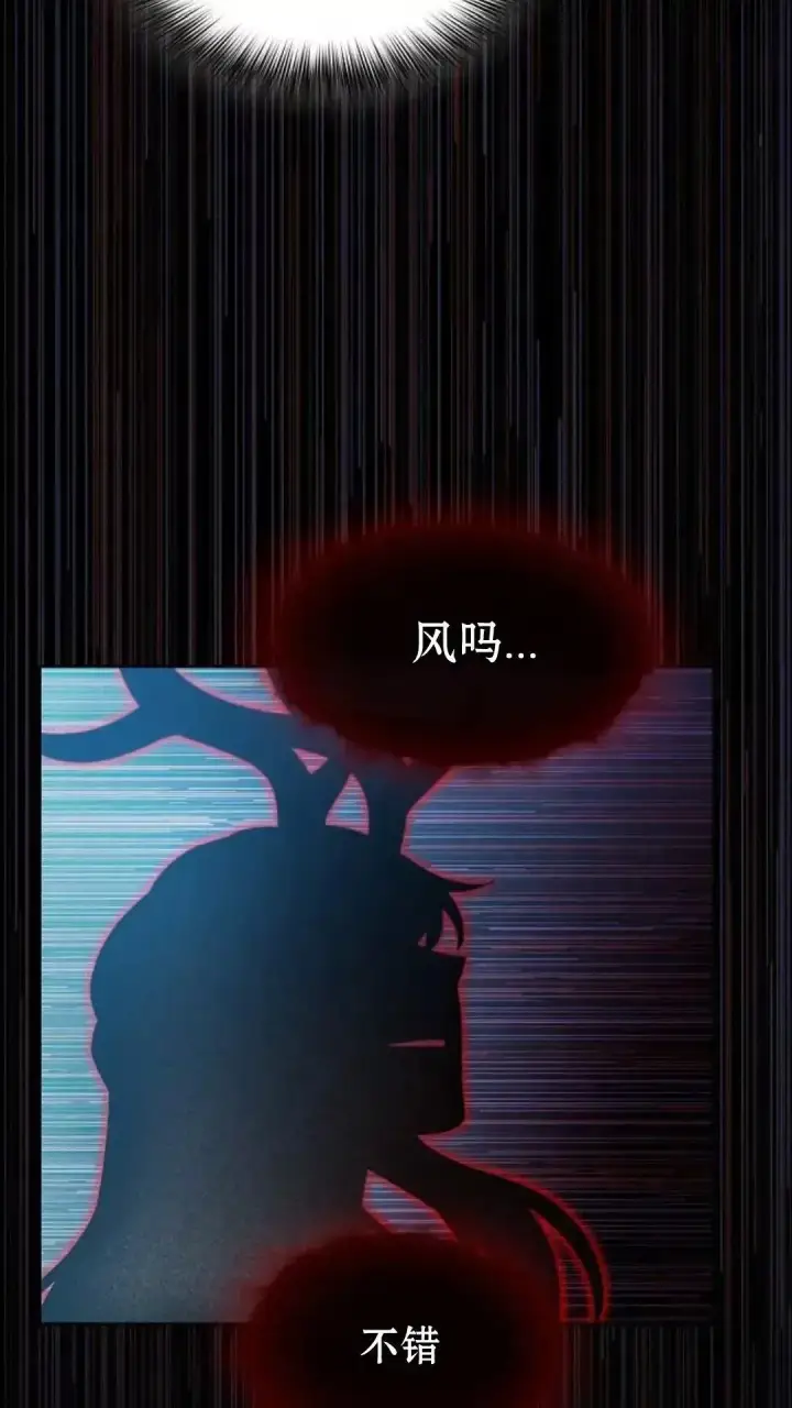 漫画《为智能文明生活而来》第37话第81张图
