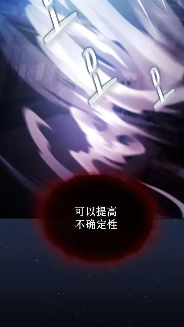 漫画《为智能文明生活而来》第37话第83张图