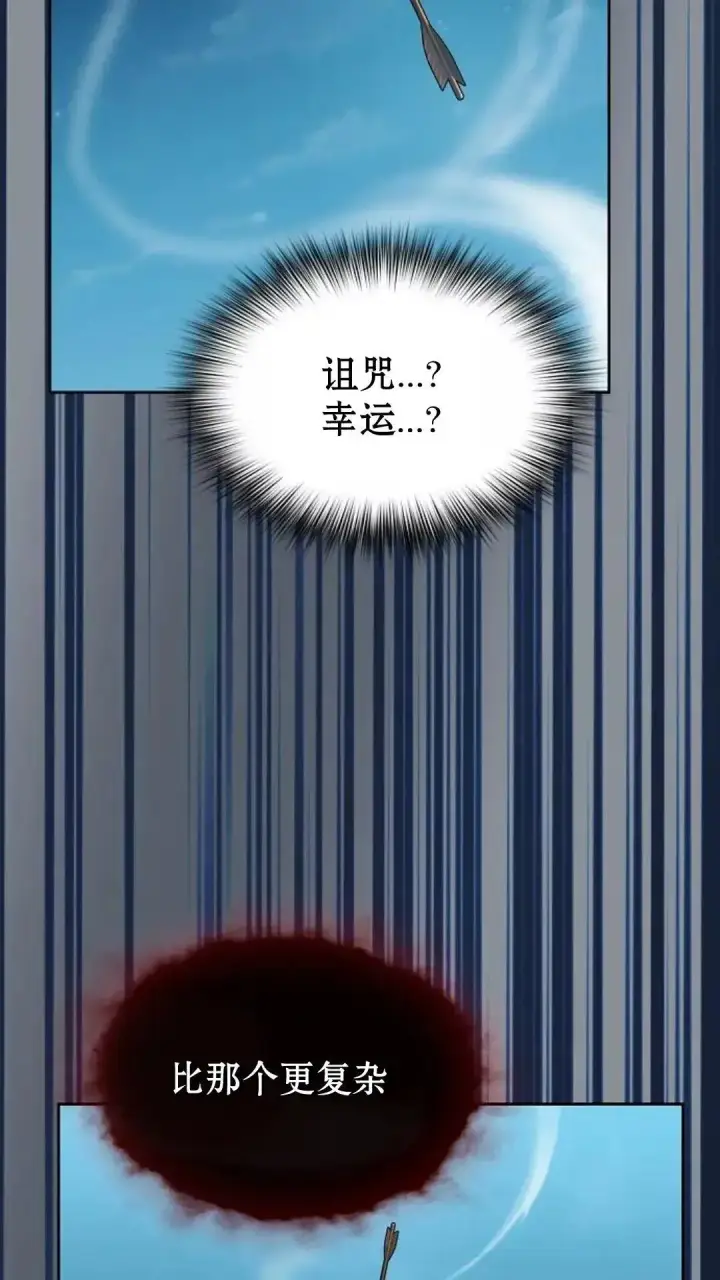 漫画《为智能文明生活而来》第37话第91张图