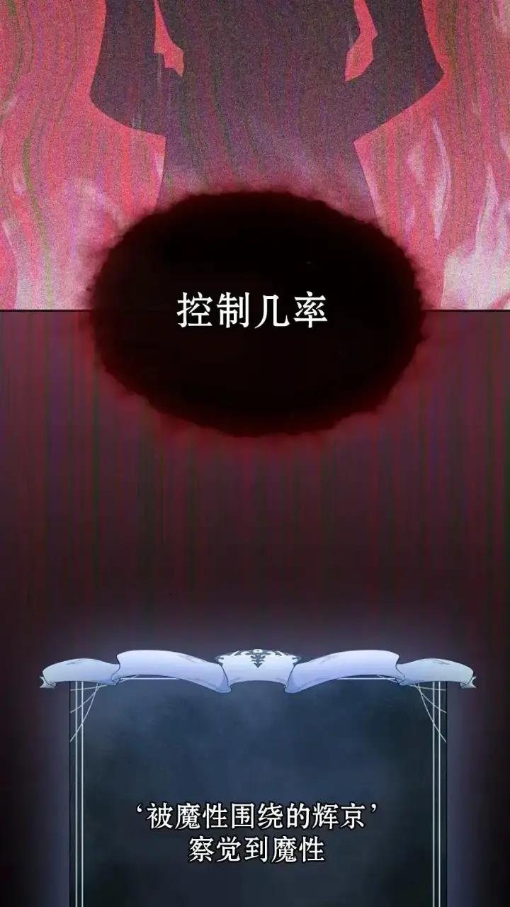 漫画《为智能文明生活而来》第37话第97张图